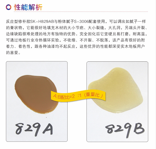 木頭專(zhuān)用膠