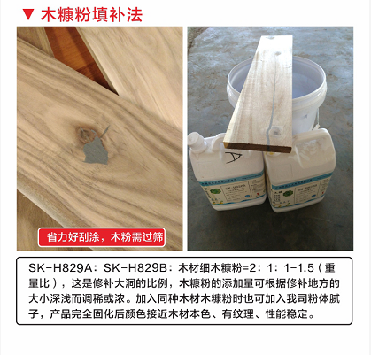 木頭專(zhuān)用膠