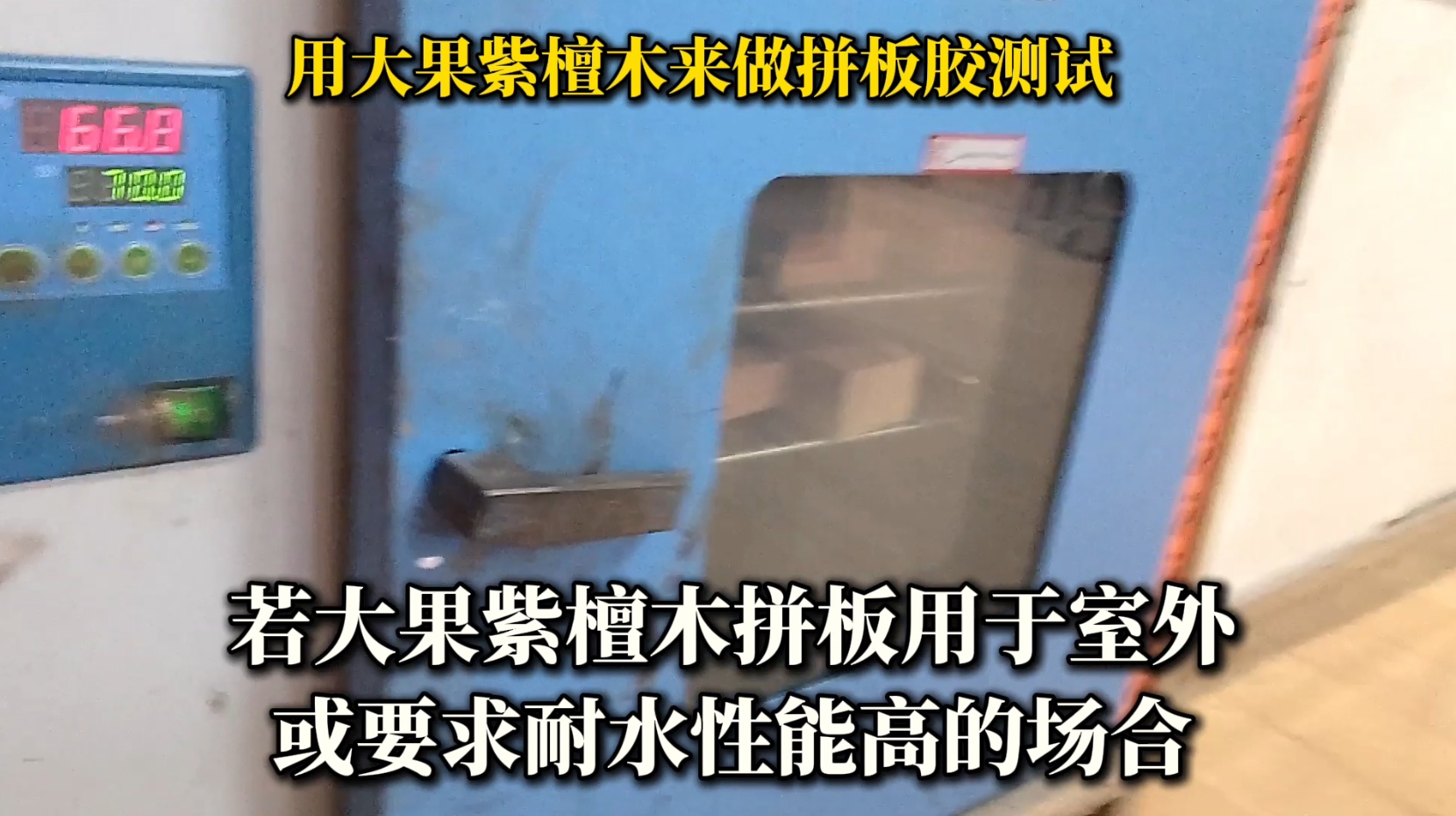 大果紫檀木拼板時(shí)，選擇合適的膠水至關(guān)重要