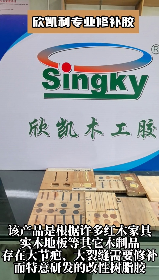 欣凱利專業(yè)修補膠有哪些優(yōu)勢？