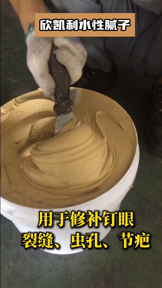 欣凱利水性膩子具有良好的附著力、填充性和打磨性