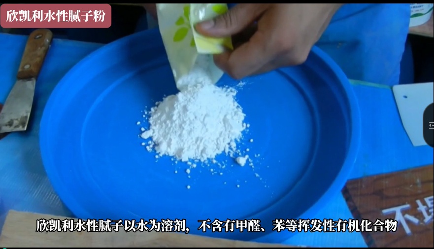 欣凱利水性膩?zhàn)硬粌H適用于家具、地板、門窗、樓梯等木制品