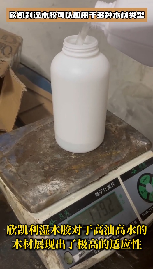 對于高油高水木材，欣凱利濕木膠展現(xiàn)出了極高的適應性