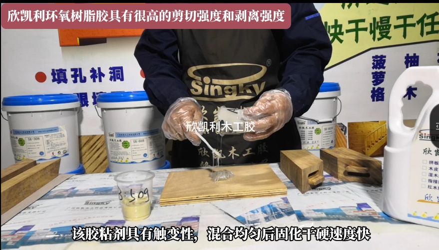 欣凱利環(huán)氧樹(shù)脂膠具有高性能特點(diǎn)，能夠適應(yīng)多種粘接需求