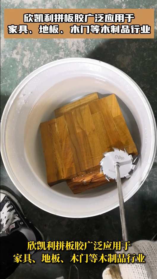 欣凱利拼板膠通過(guò)滲透木材表面管孔