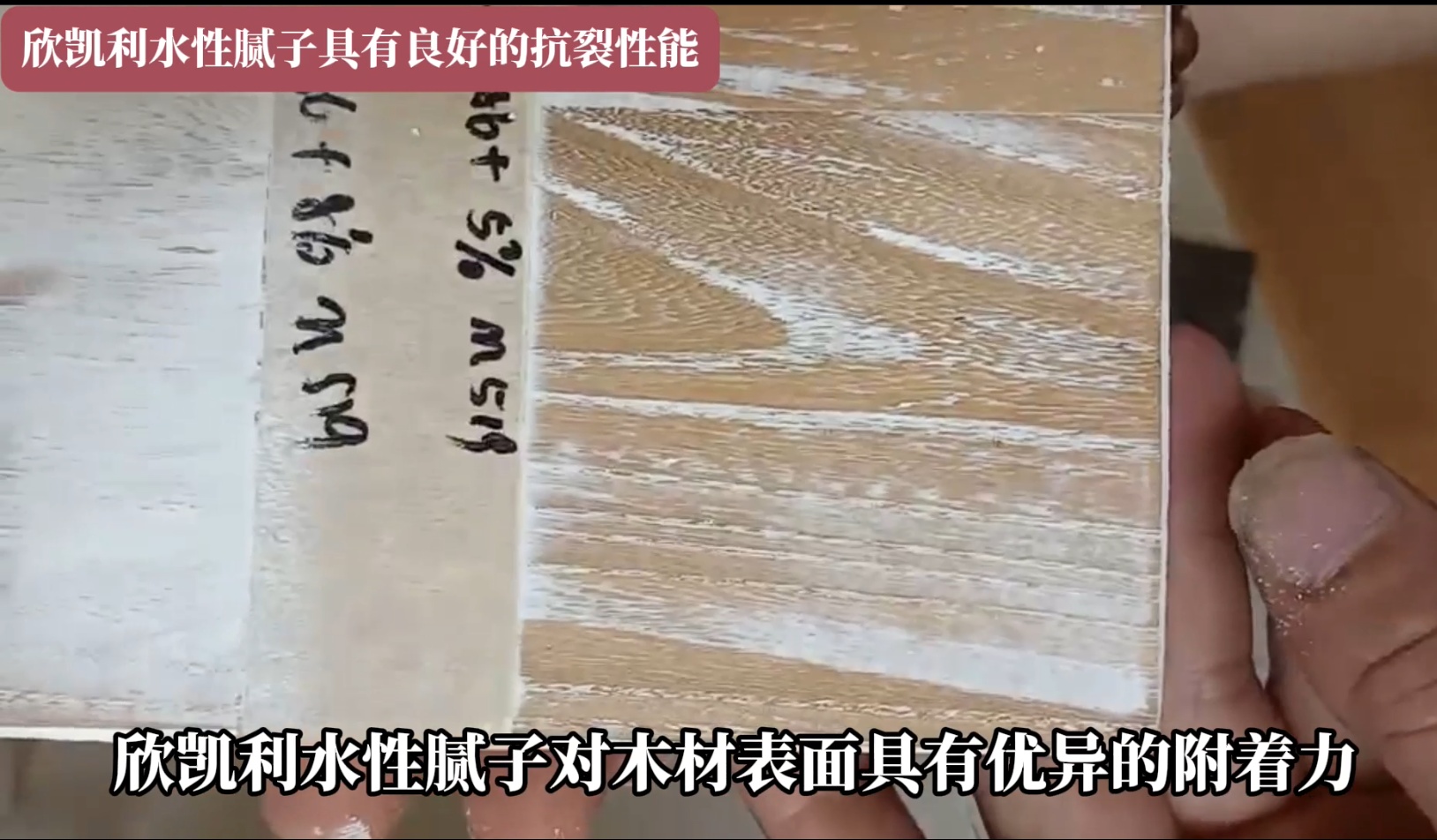 欣凱利水性膩子適用于木材修補，如修補釘眼、裂縫、蟲孔、節(jié)疤等