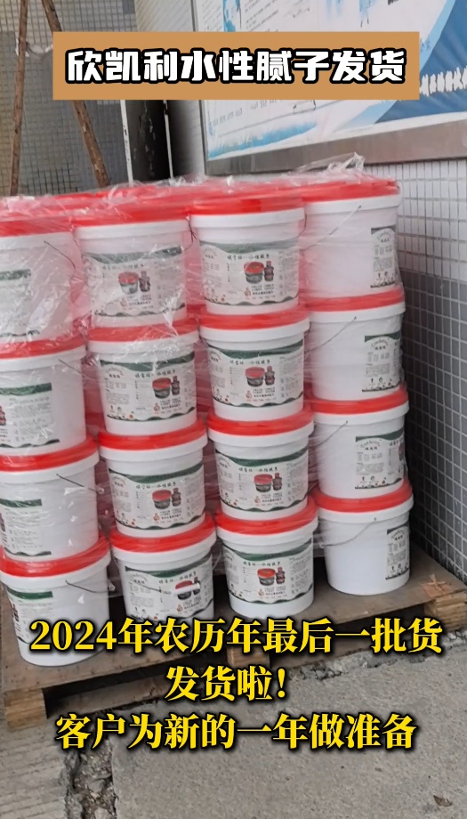 欣凱利水性膩子能夠有效地填充木材表面的木眼、縫隙、釘眼、裂縫、蟲孔、節(jié)疤等瑕疵